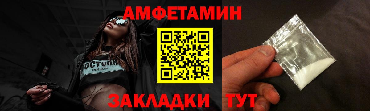 АМФЕТАМИН  Amphetamine Premium  Вход с VPN  Новочебоксарск 