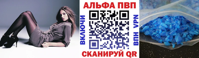 Alfa_PVP VHQ  Новочебоксарск 