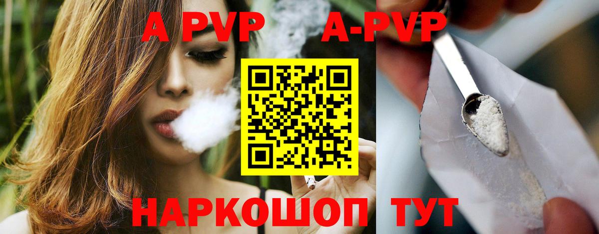 A-PVP крисы CK Новочебоксарск