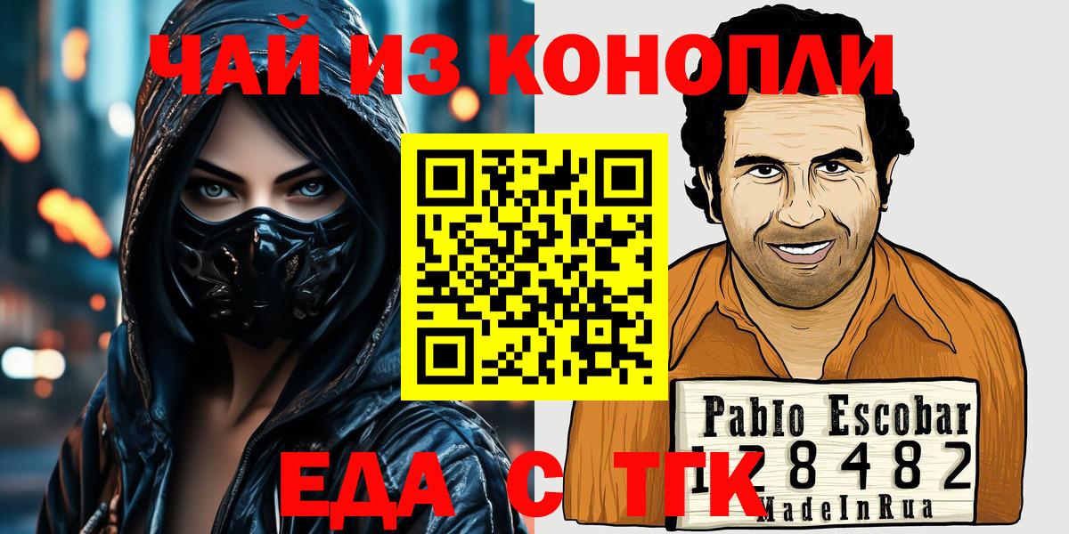 Canna-Cookies конопля Новочебоксарск