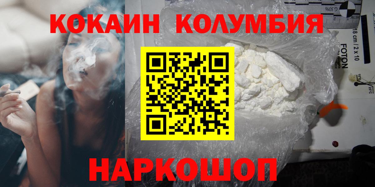 Новочебоксарск  КОКАИН Эквадор  COCAIN  Вход с VPN 