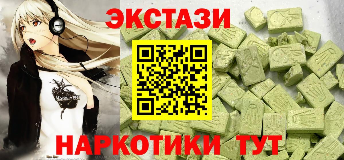 Новочебоксарск  ЭКСТАЗИ VHQ  ЭКСТАЗИ  Экстази 280 MDMA  Вход с VPN 