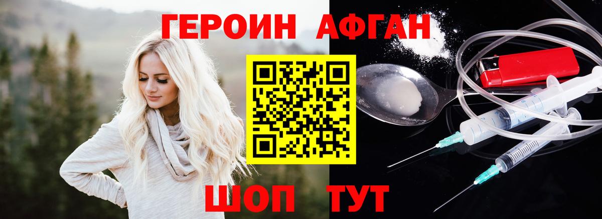 Героин  Вход с VPN  Новочебоксарск  Героин белый 