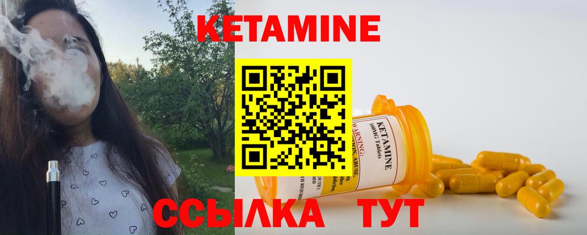 Новочебоксарск  КЕТАМИН ketamine  Вход с VPN 