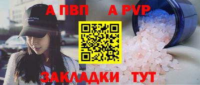 альфа пвп Тверь