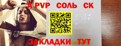 альфа пвп Тверь