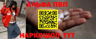 альфа пвп Тверь