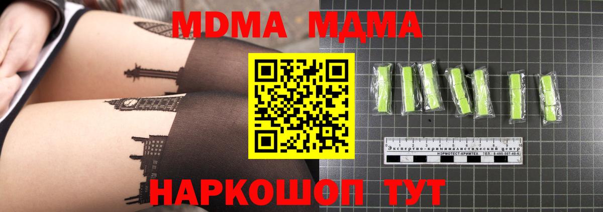 Новочебоксарск  МДМА Molly  МДМА crystal  Вход с VPN 