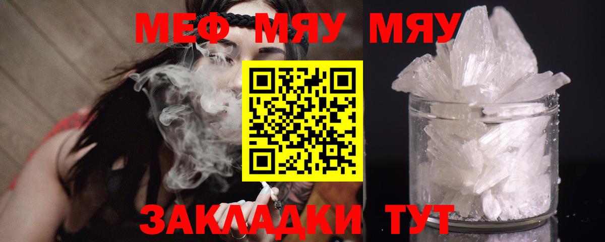 Новочебоксарск  Меф мяу мяу  Вход с VPN  МЯУ-МЯУ  Мефедрон мука 