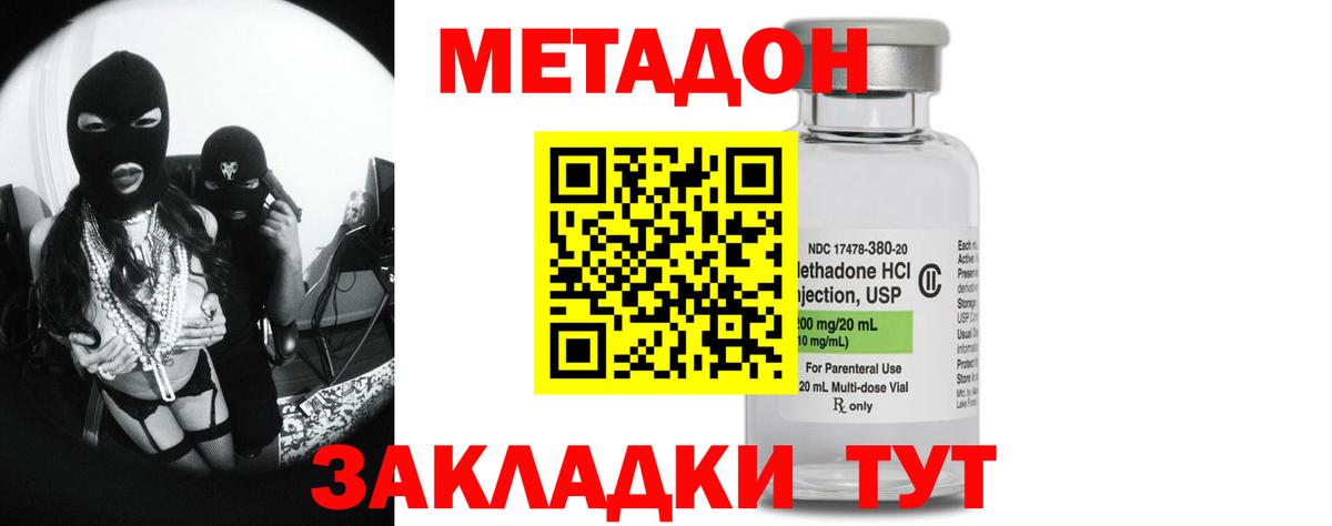 МЕТАДОН белоснежный  Вход с VPN  гидра сайт  Новочебоксарск 