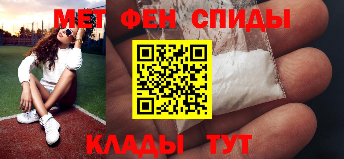 Новочебоксарск  Первитин Methamphetamine  Первитин Methamphetamine  Вход с VPN 