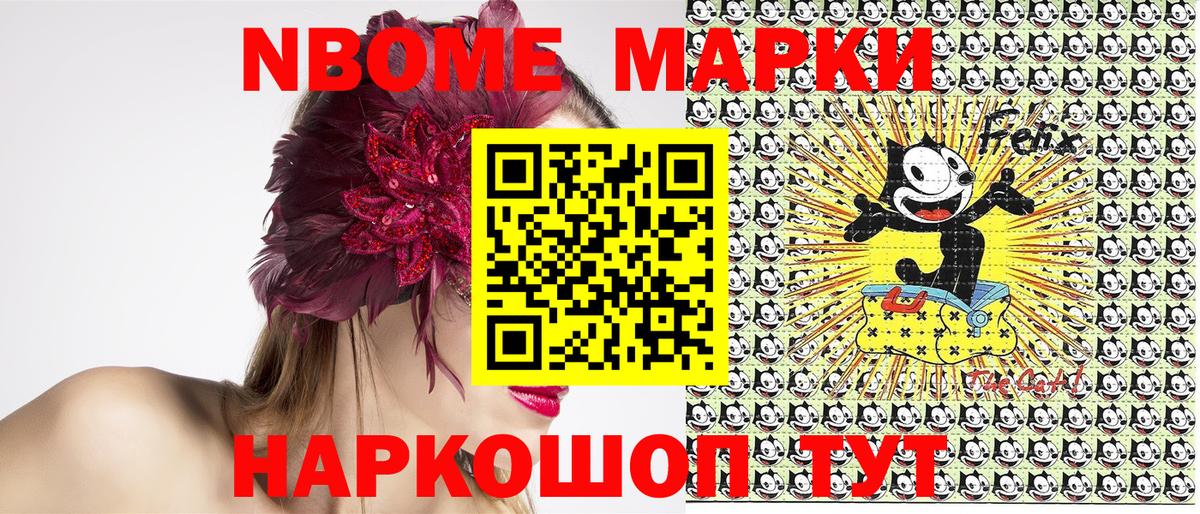Наркотические марки 1,5мг Новочебоксарск