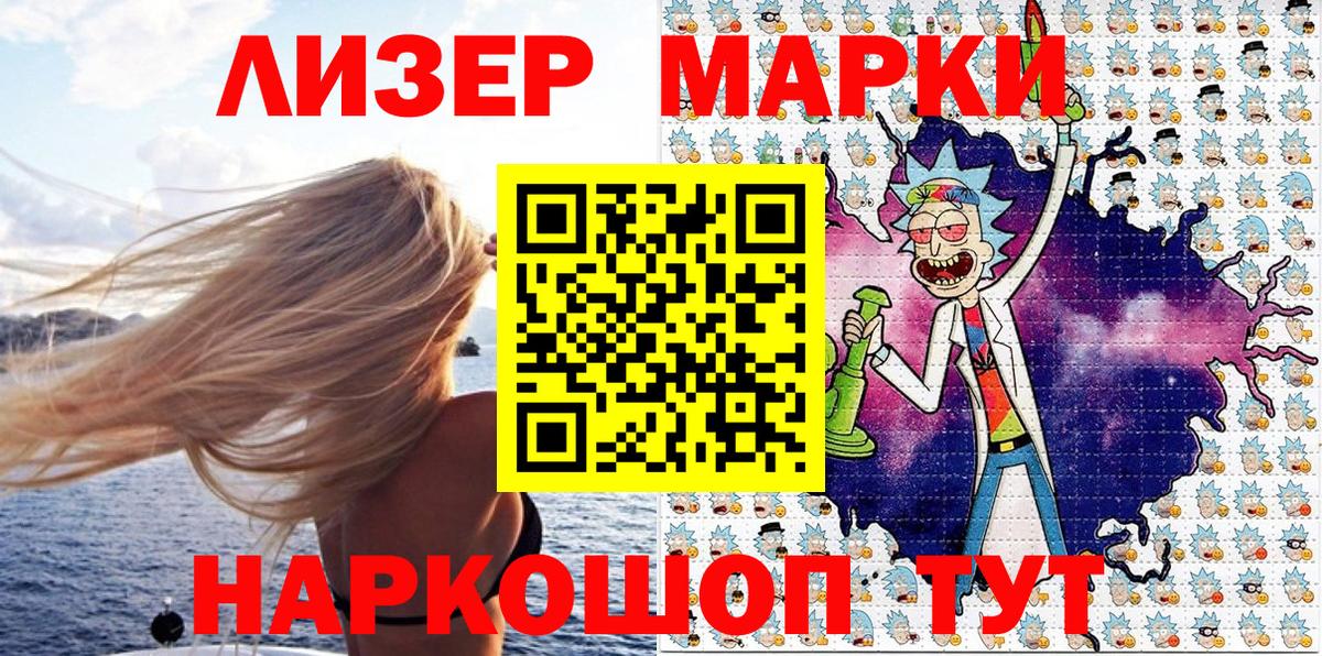 Новочебоксарск  Марки NBOMe 1,8мг  наркота  Вход с VPN 