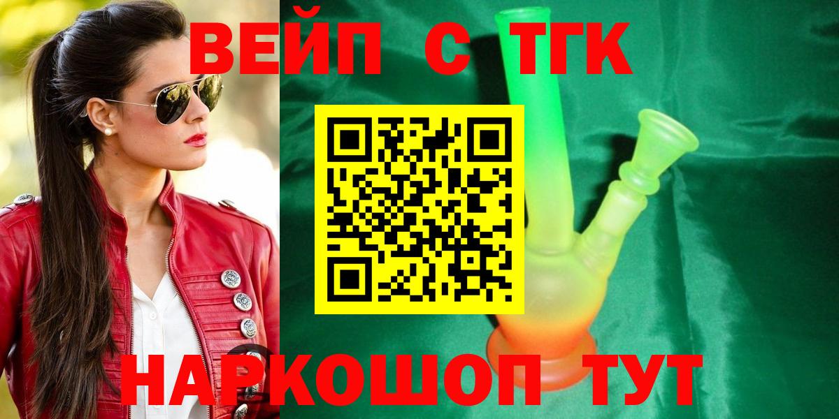 Дистиллят ТГК вейп с тгк Новочебоксарск